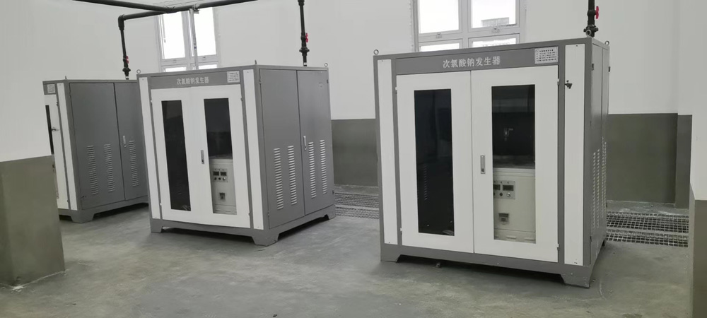 次氯酸鈉發生器